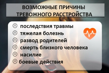 Лечение тревожного расстройства в Старой Купавне